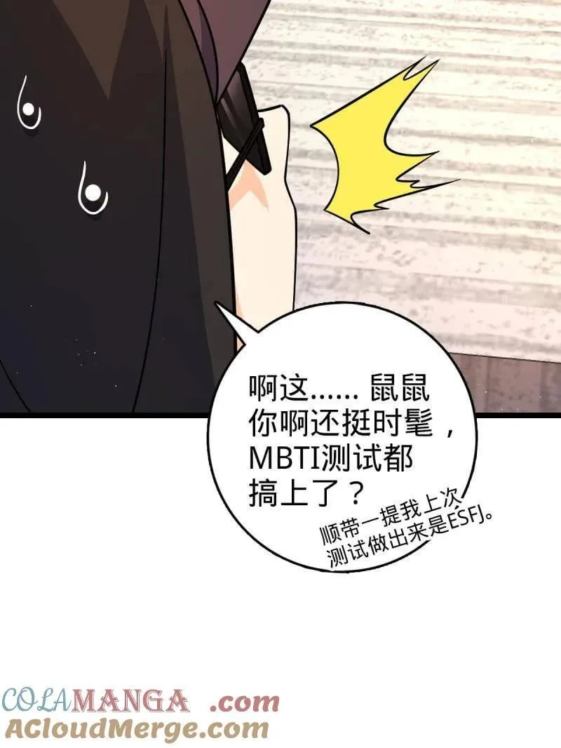 第947话 番外23 展会结束52