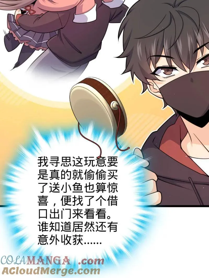第950话 番外26 小鱼画本《日记》228