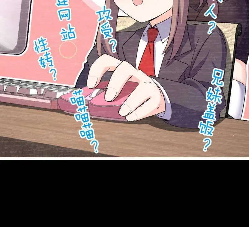 第946话 番外22 抓包55