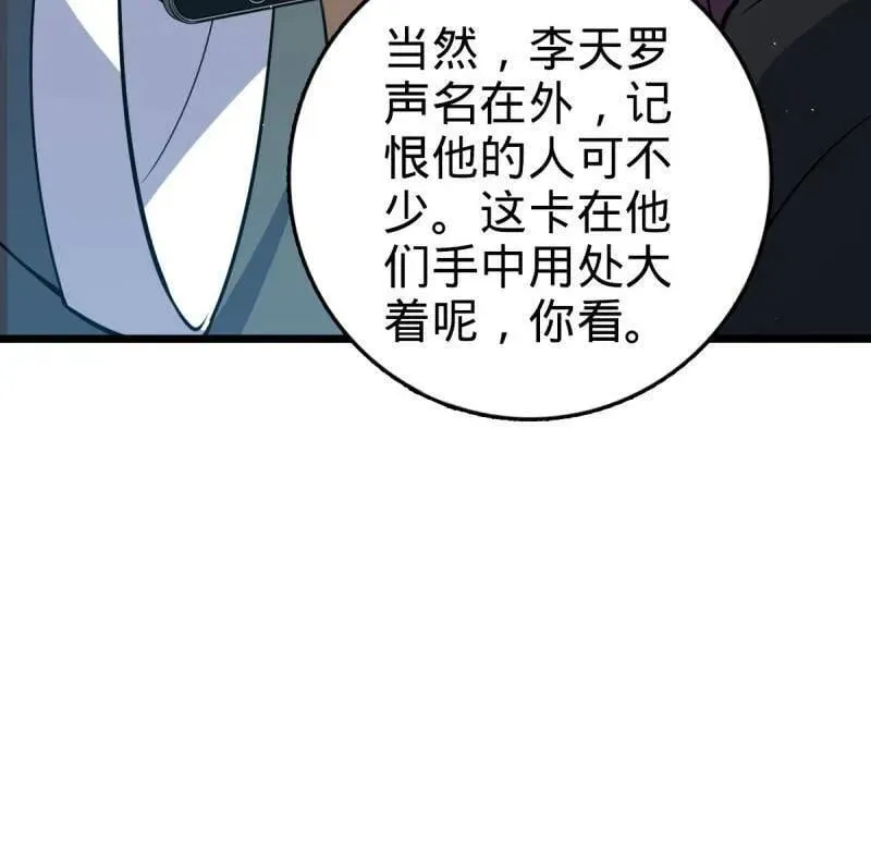 第939话 番外15 李一笑的零花钱55