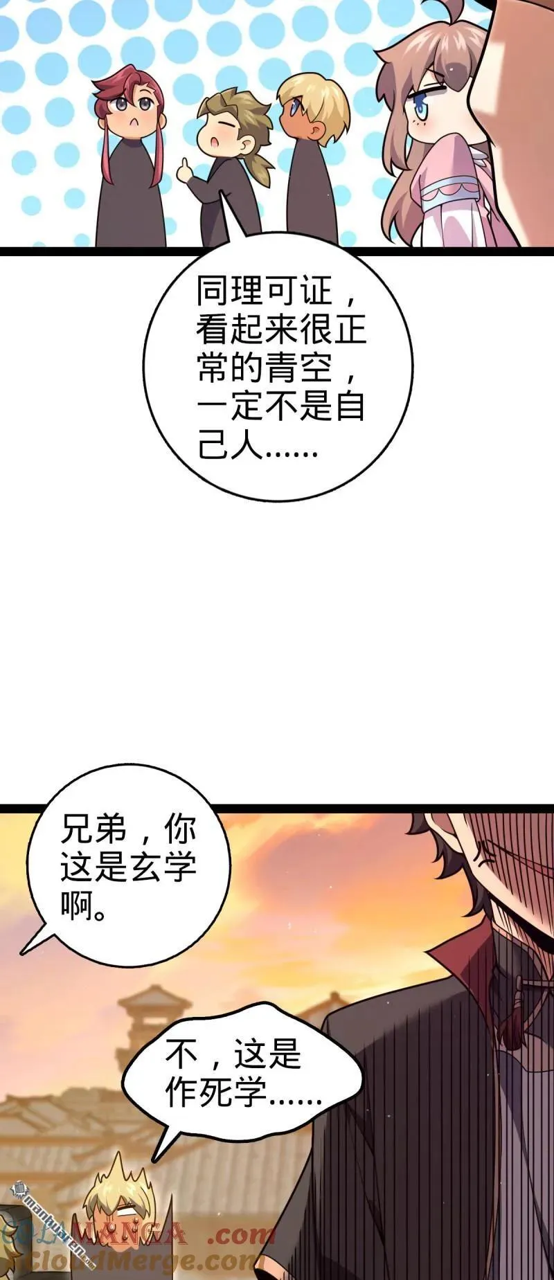 第894回 托付后背6