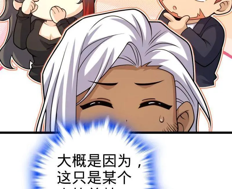 第938话 番外14 现代3-现实即理想75
