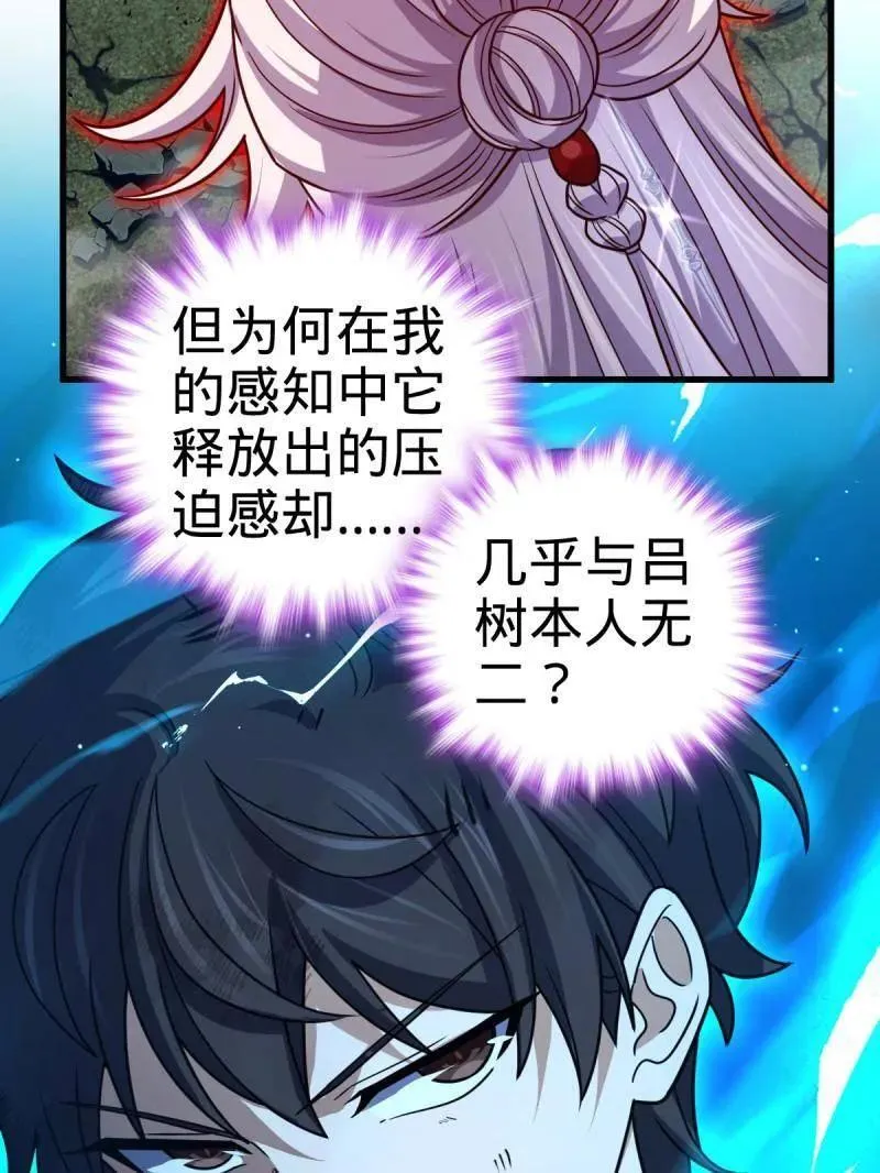 第919话 915 杀手锏66