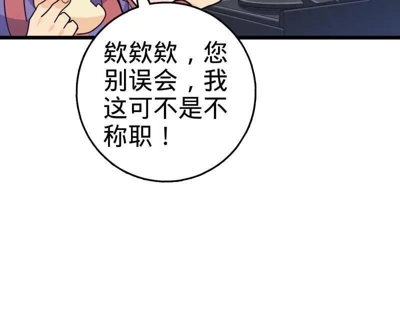 第943话 番外19 危险的任务17