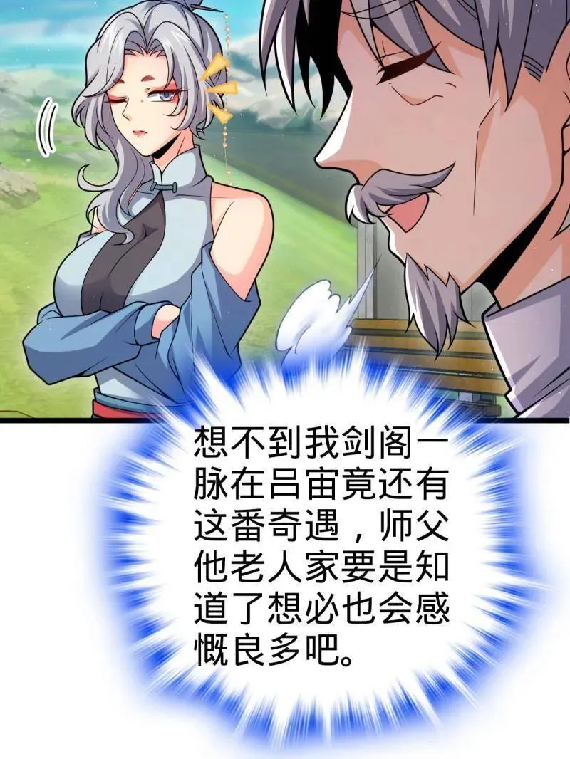 第941话 番外17 怀疑人生的李弦一6