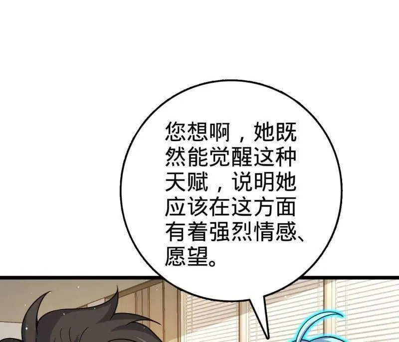 第950话 番外26 小鱼画本《日记》269