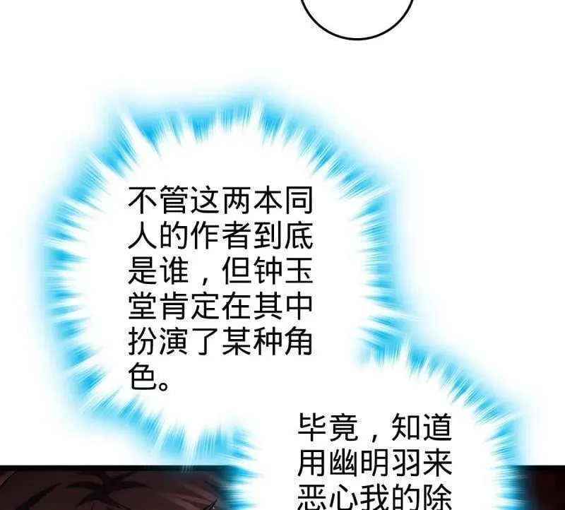 第947话 番外23 展会结束93