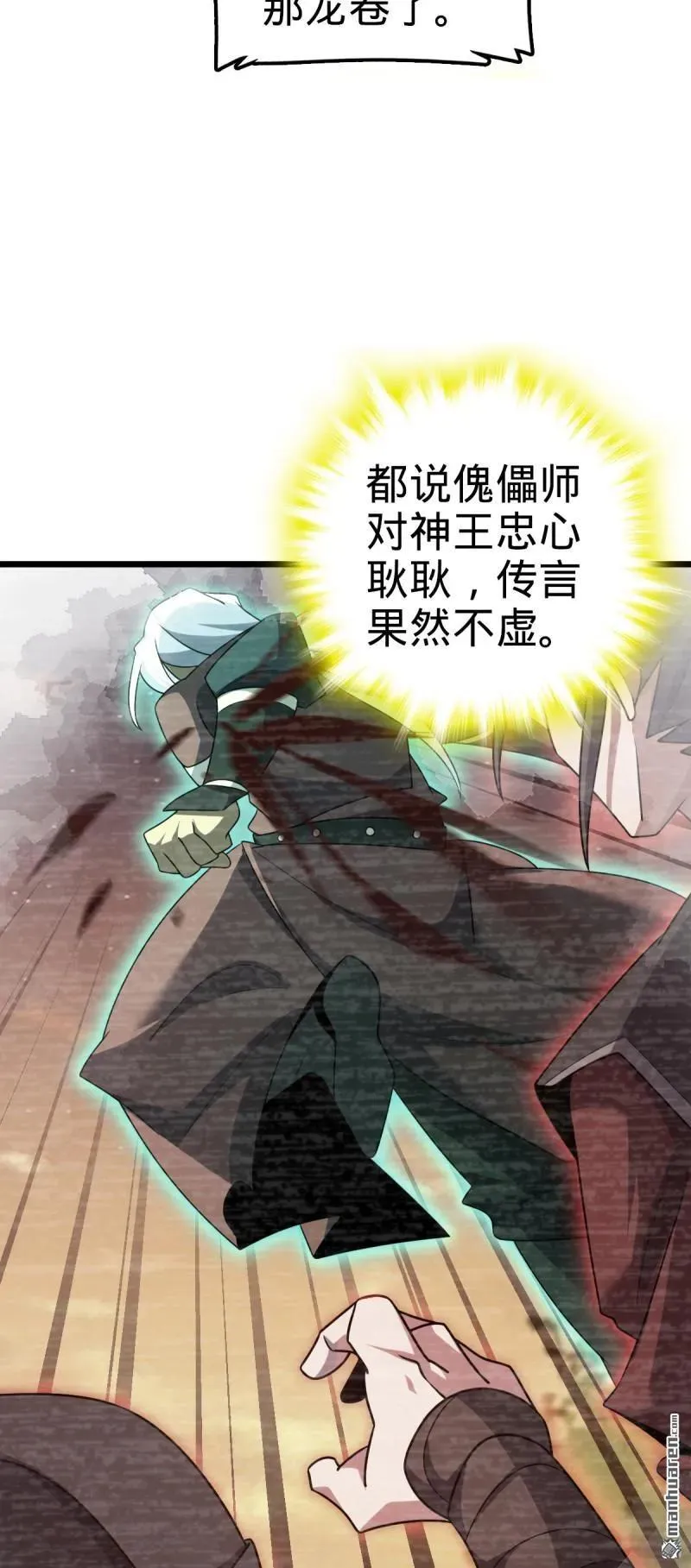 第896回 借前世剑气一用28