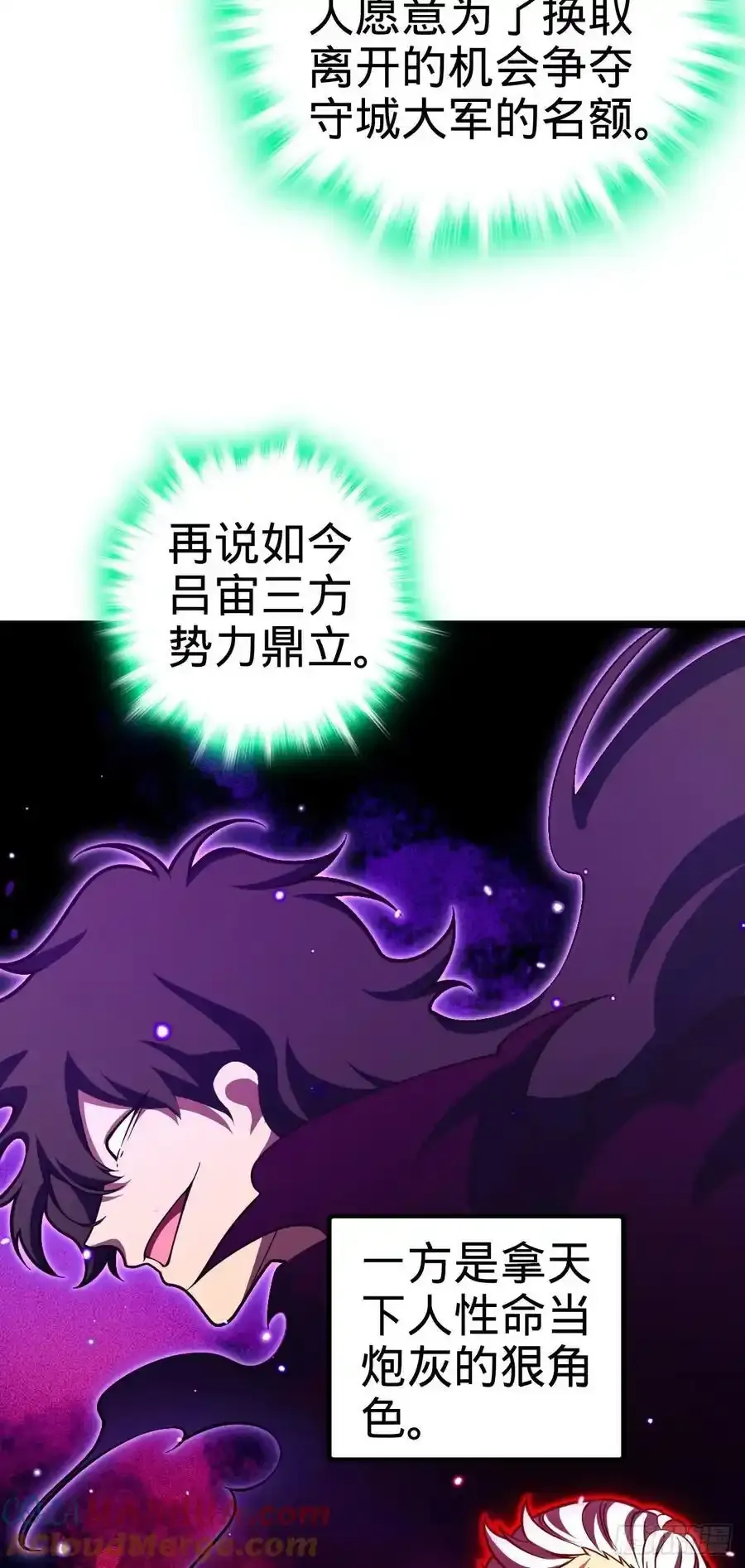 877 王城世家的站队39