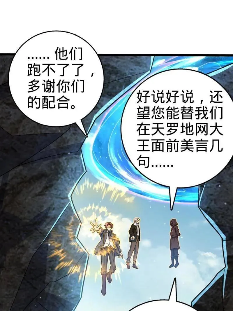 第925话 番外1 凶许主任123