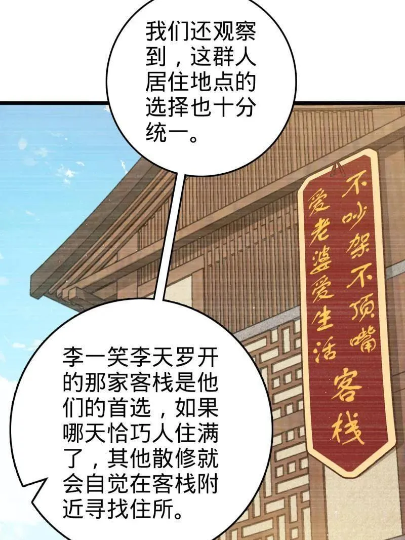 第939话 番外15 李一笑的零花钱10