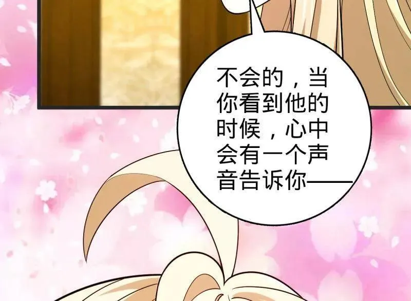 第948话 番外24 卡洛儿画本《跟我走》29