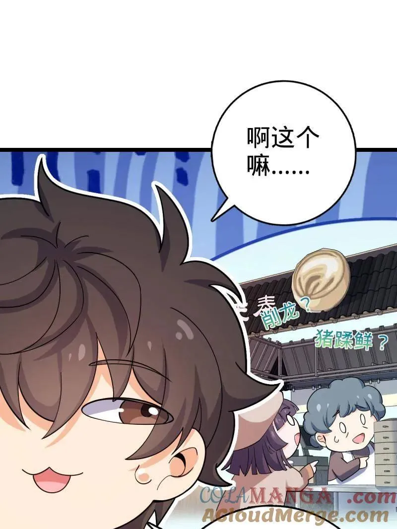 第944话 番外20 庙会20