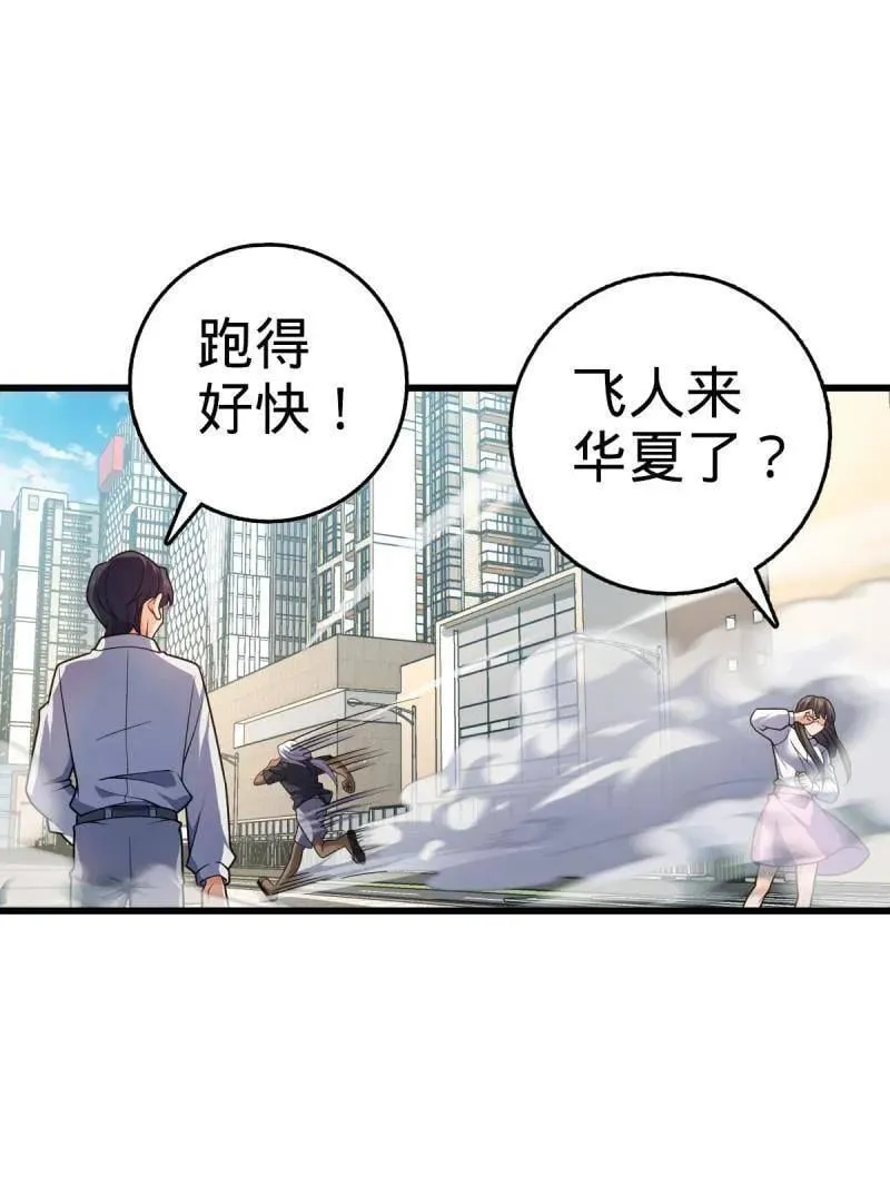 第936话 番外12 傀儡师的现代生活198
