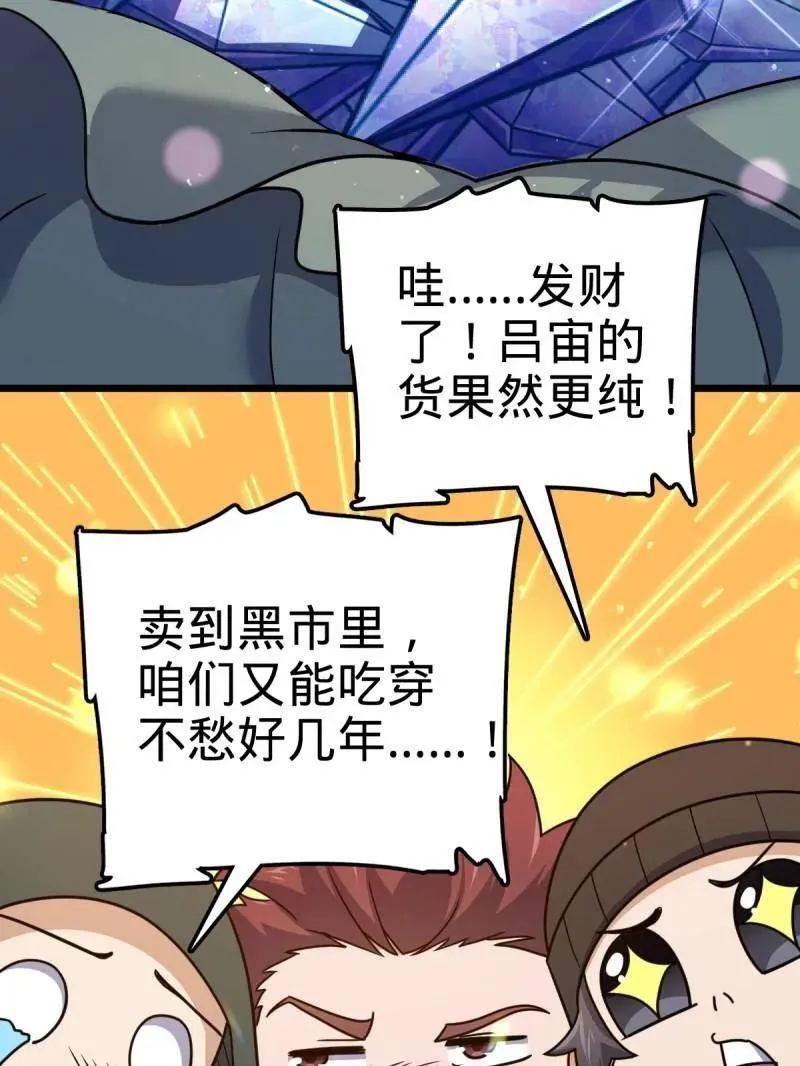 第925话 番外1 凶许主任117