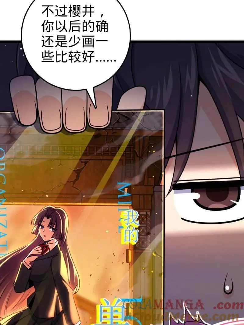 第947话 番外23 展会结束12