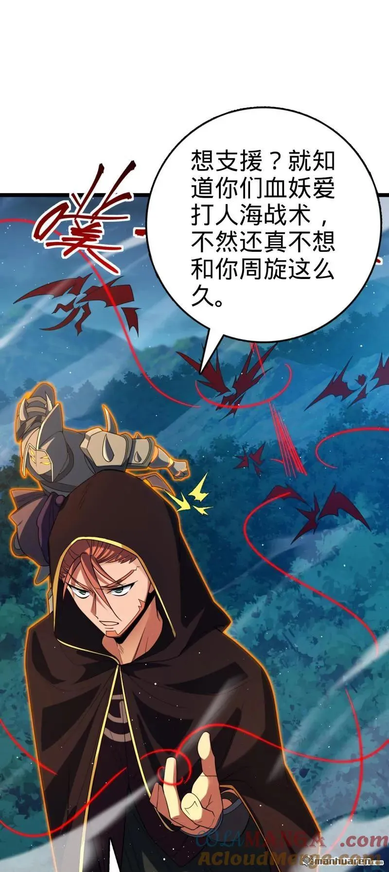 第889回 围剿血妖先锋统帅42