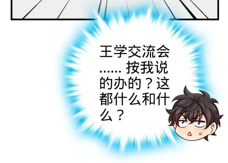 第945话 番外21 同人展87