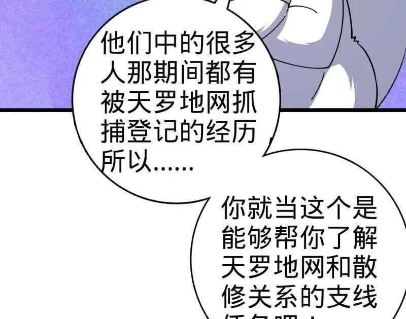第938话 番外14 现代3-现实即理想19