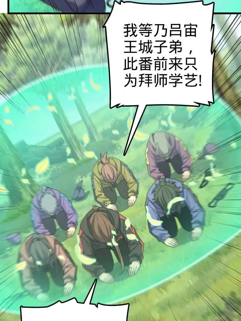 第940话 番外16 剑庐与剑阁54