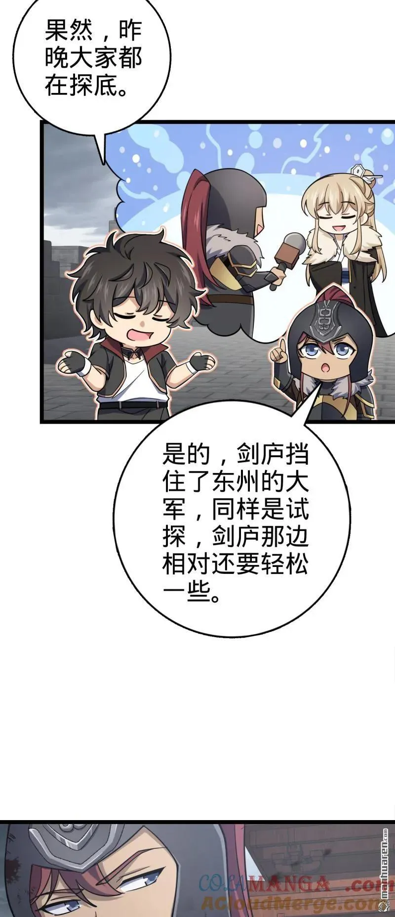 第891回 失踪的西方天帝36