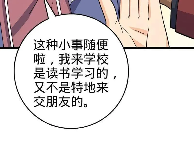 第937话 番外13 现代生活2-逮捕69