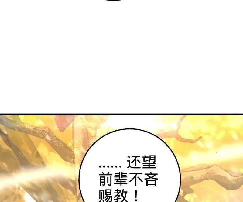第934话 番外10 帮手131