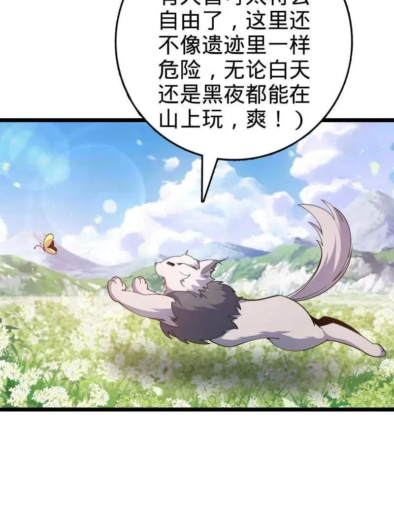 第935话 番外11 北邙山上的一天14