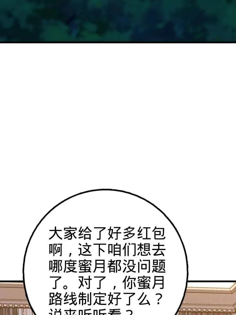 第928话 番外4 李黑炭的婚礼94