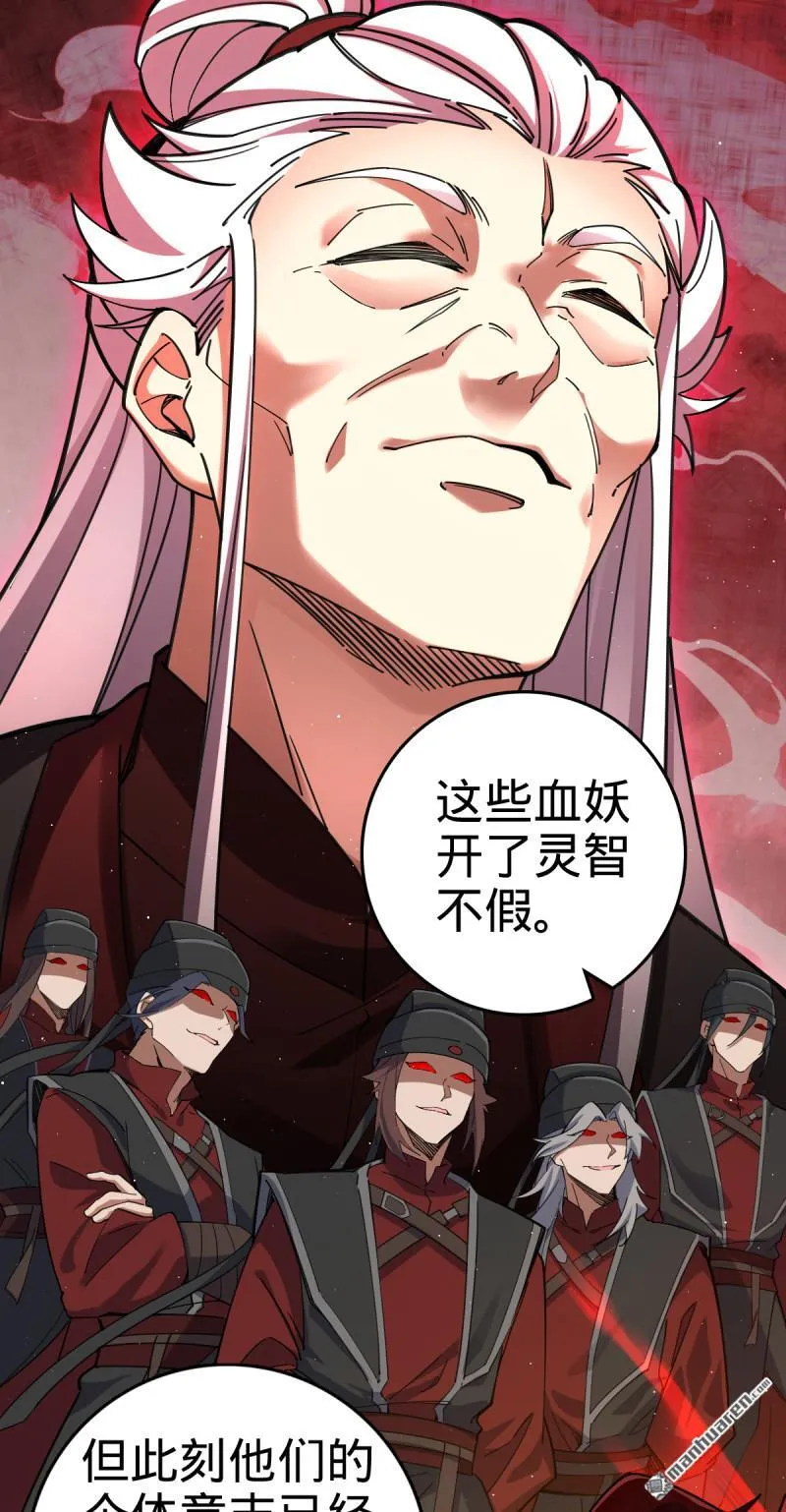 第901回 正面战：失利！意识干扰13