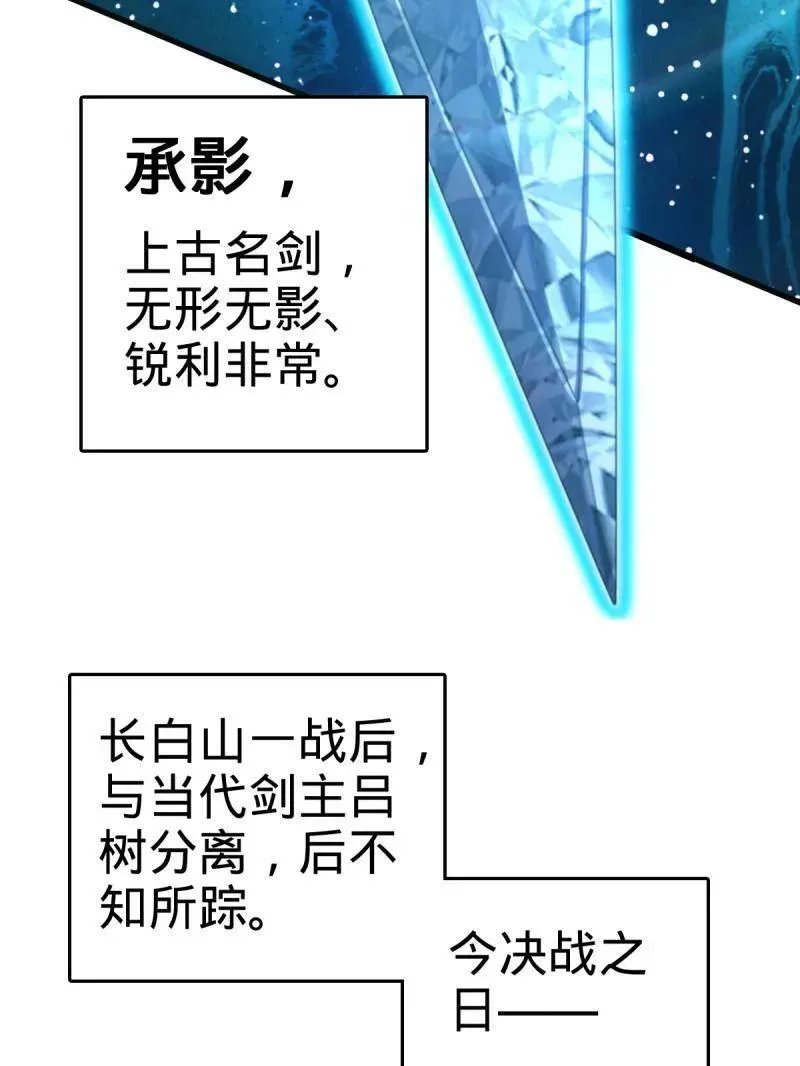第919话 915 杀手锏114