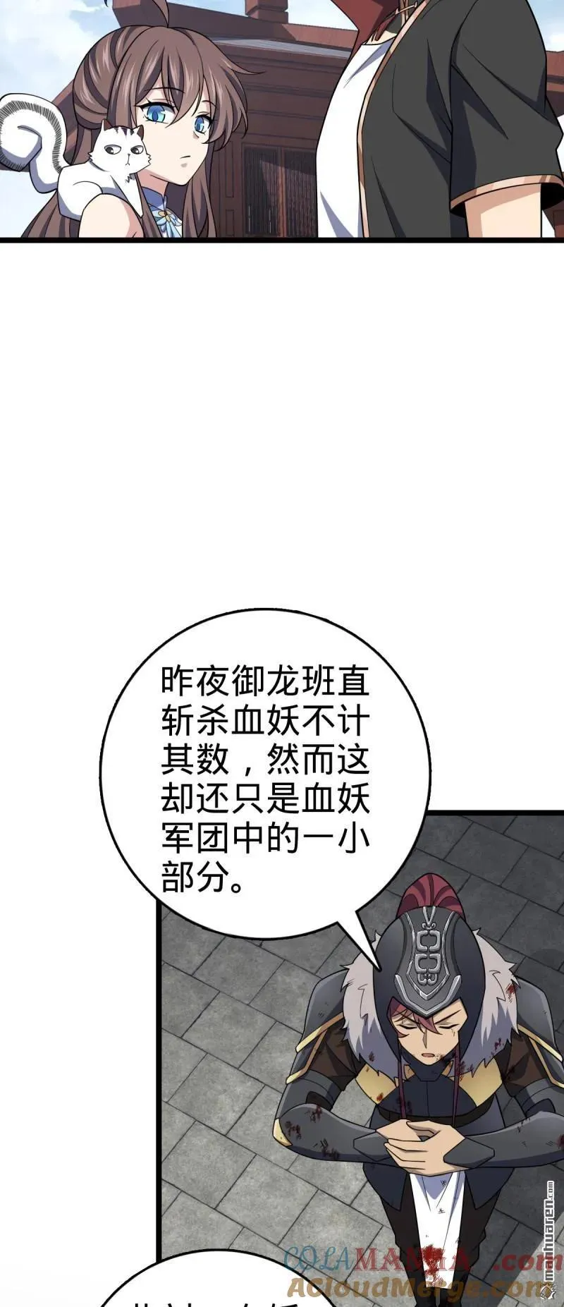 第891回 失踪的西方天帝15