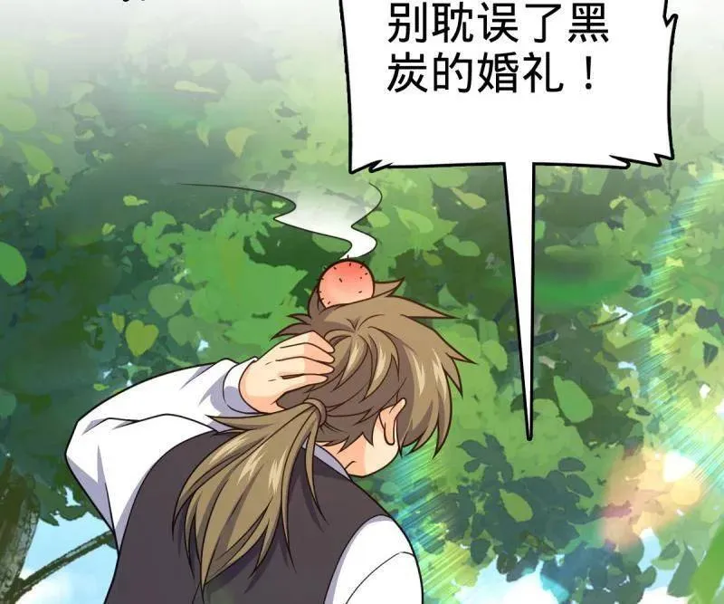 第928话 番外4 李黑炭的婚礼37