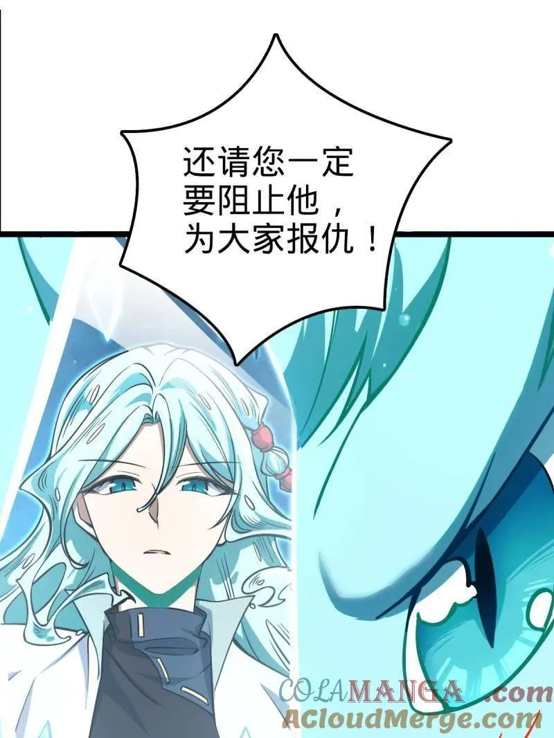 第933话 番外9 灭族100