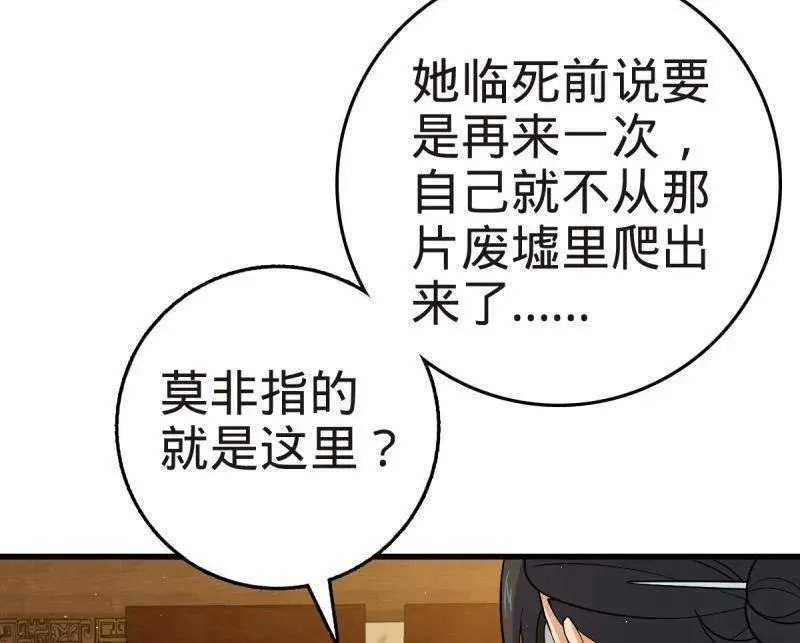第927话 番外3 转世的御扶摇57