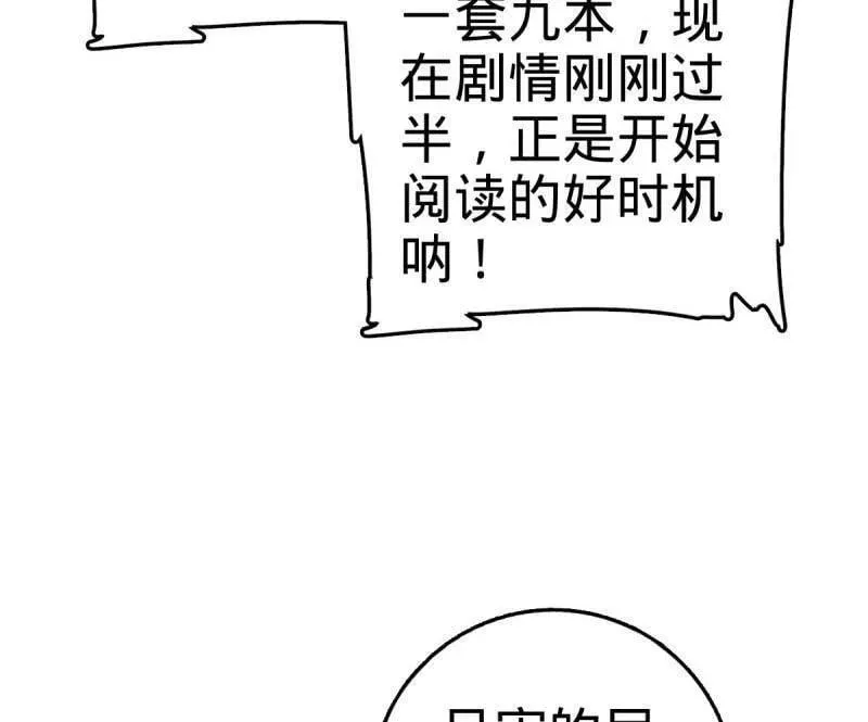 第945话 番外21 同人展39