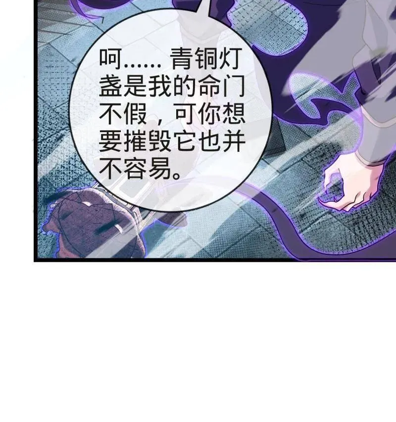 第922话 918 恶念终结11