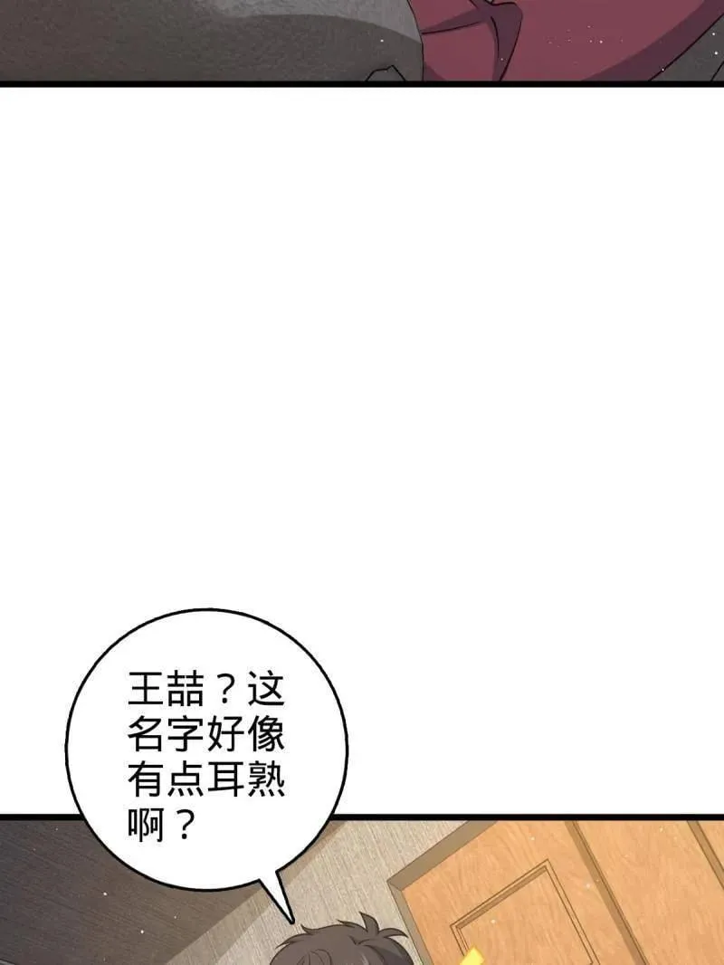 第950话 番外26 小鱼画本《日记》26