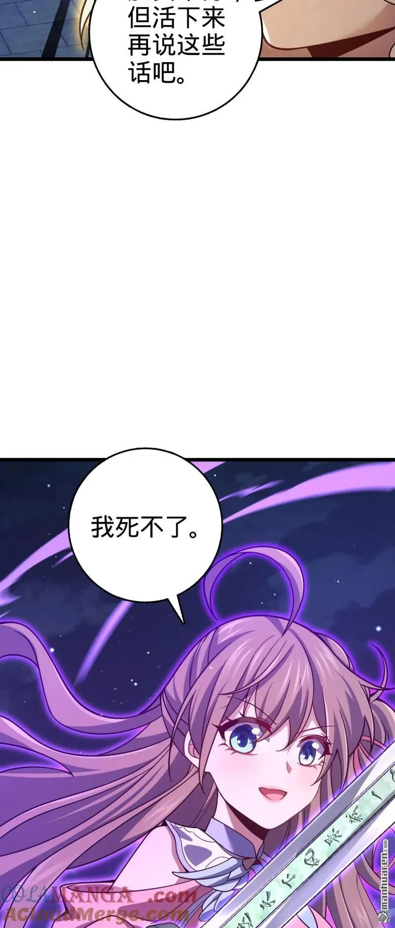 第896回 借前世剑气一用45