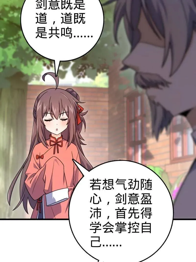 第941话 番外17 怀疑人生的李弦一98