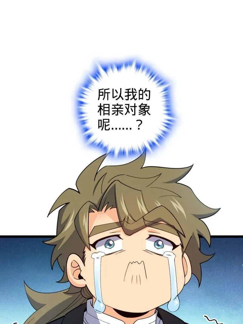 第942话 番外18 相亲58