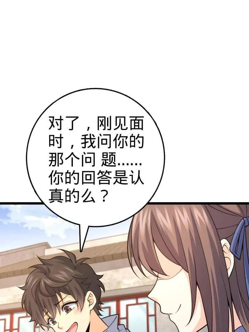 第938话 番外14 现代3-现实即理想66