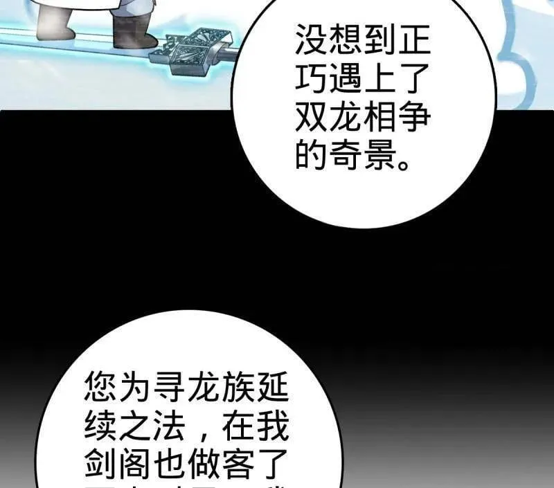 第934话 番外10 帮手11