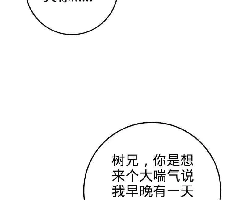第942话 番外18 相亲83