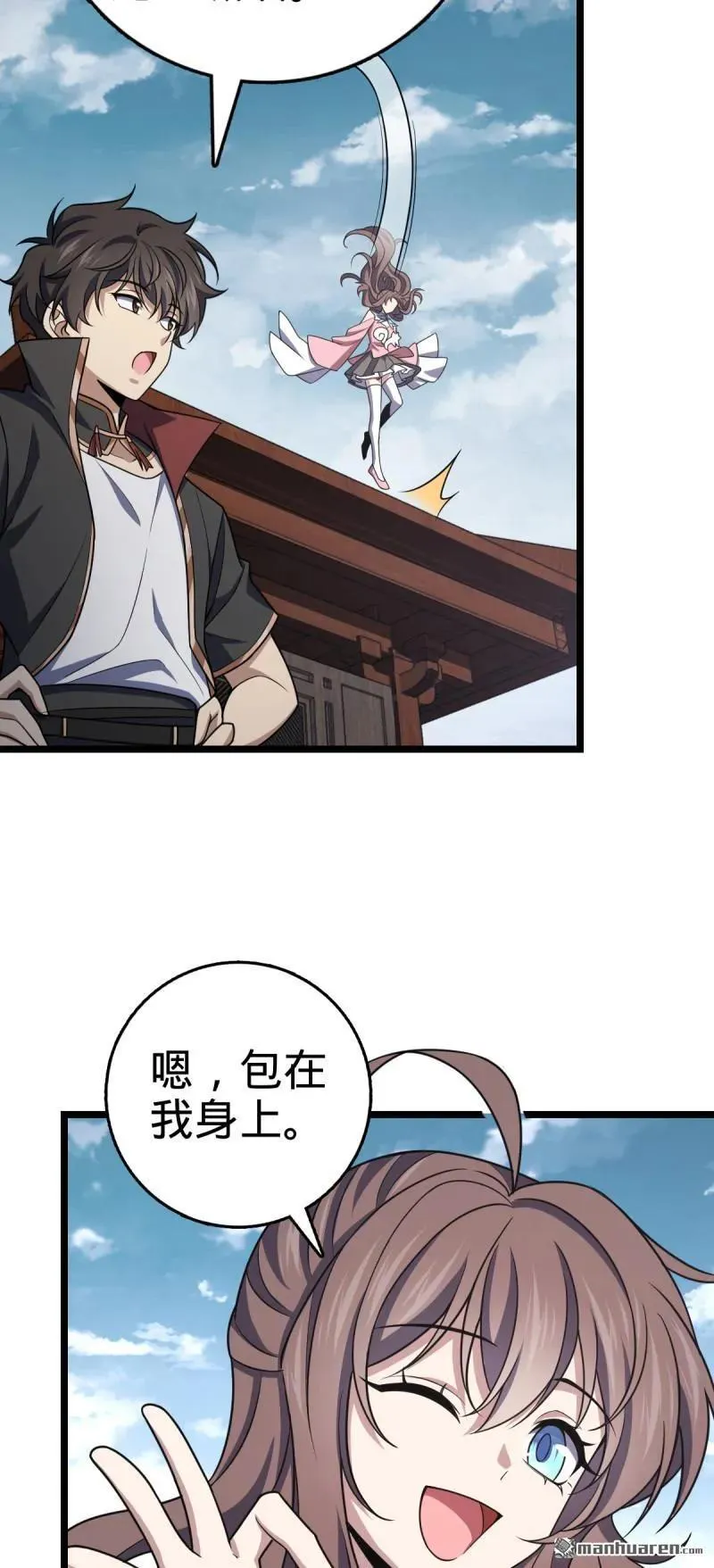 第891回 失踪的西方天帝4
