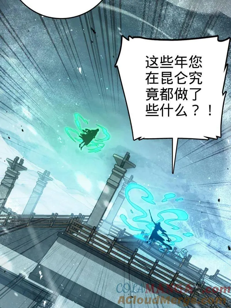 第932话 番外8 龙神真相48