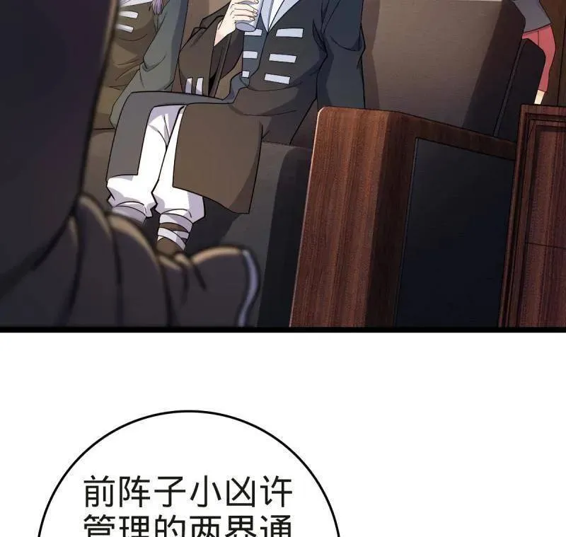 第929话 番外5 好久不见39