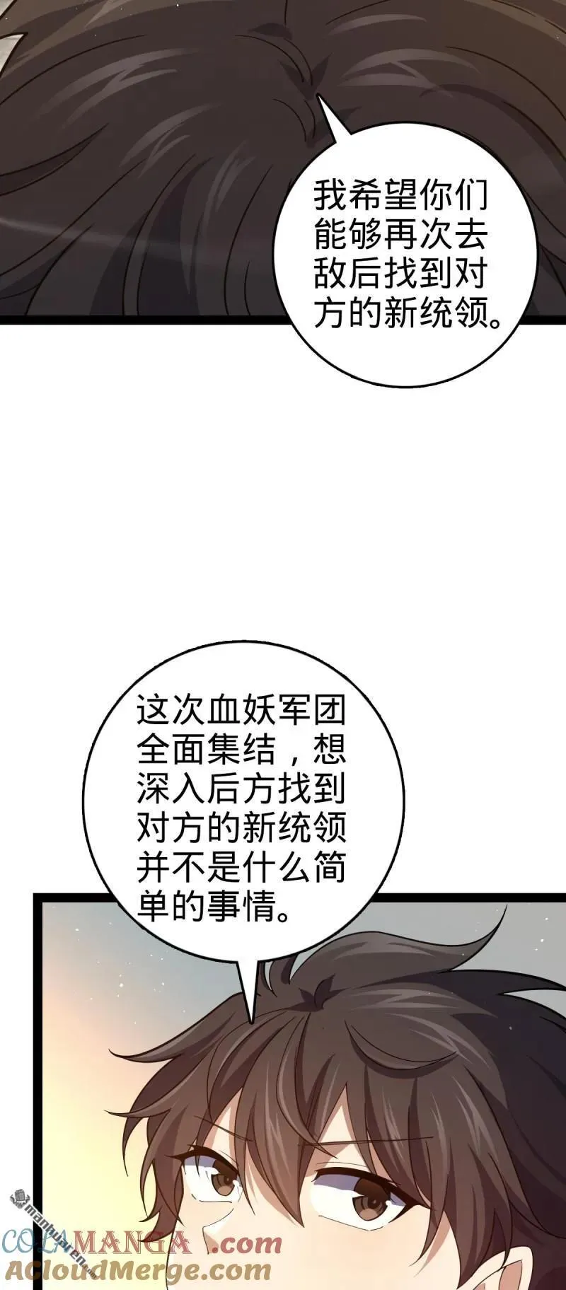 第894回 托付后背12