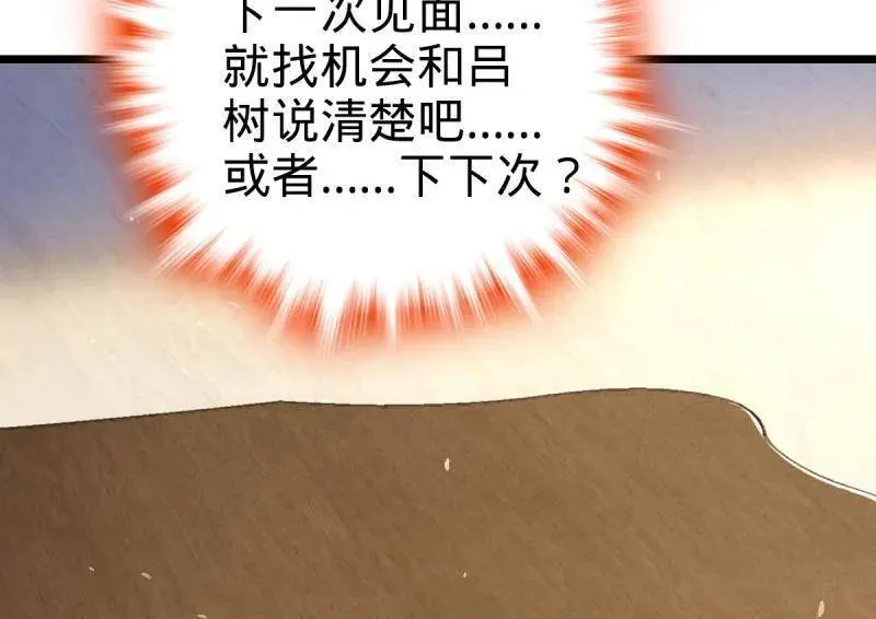 第948话 番外24 卡洛儿画本《跟我走》121
