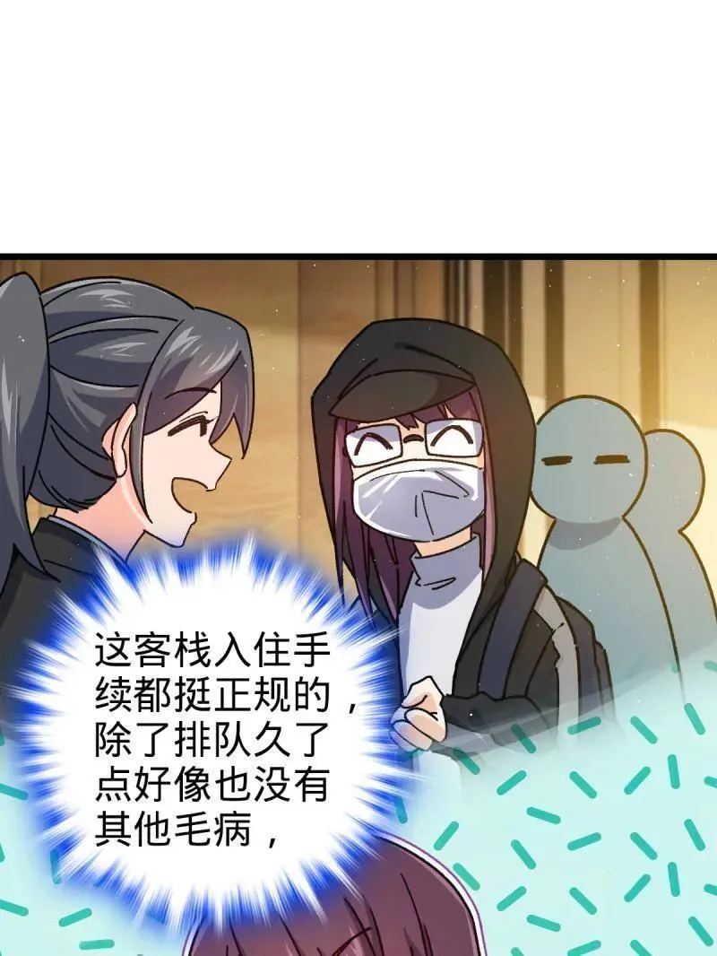 第939话 番外15 李一笑的零花钱26